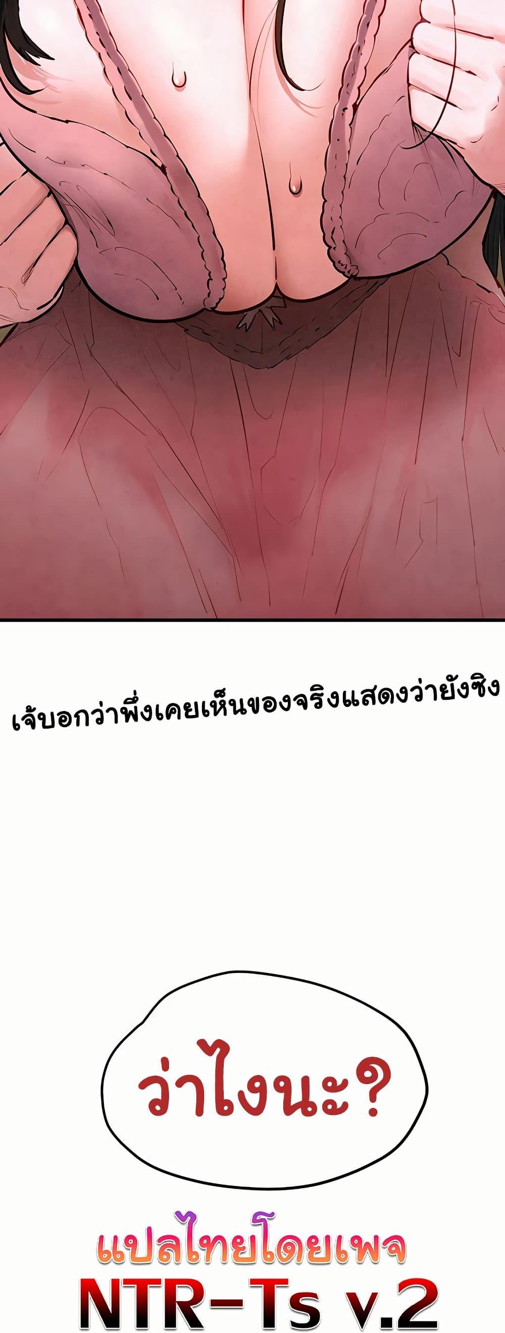 Moby Dick – Moby Dick – ตอนที่ 56 หน้า 50