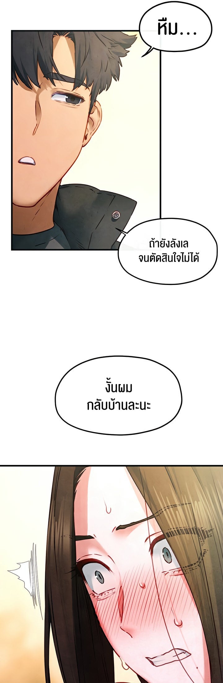 Moby Dick – Moby Dick – ตอนที่ 57 หน้า 4
