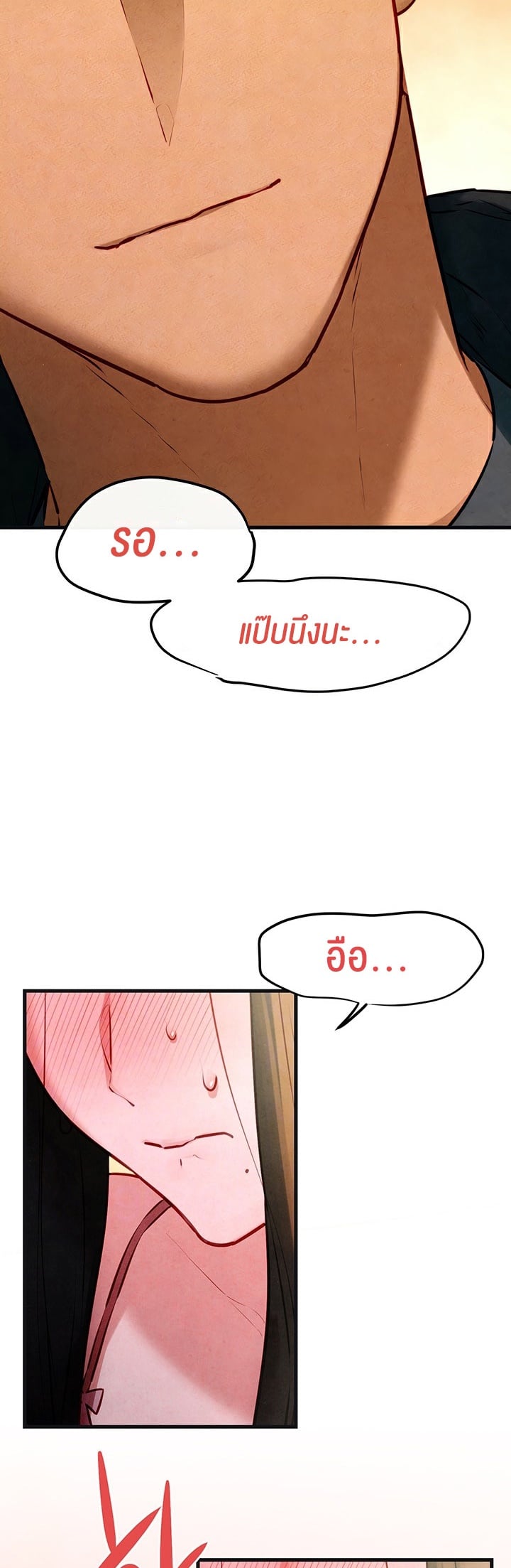Moby Dick – Moby Dick – ตอนที่ 57 หน้า 6