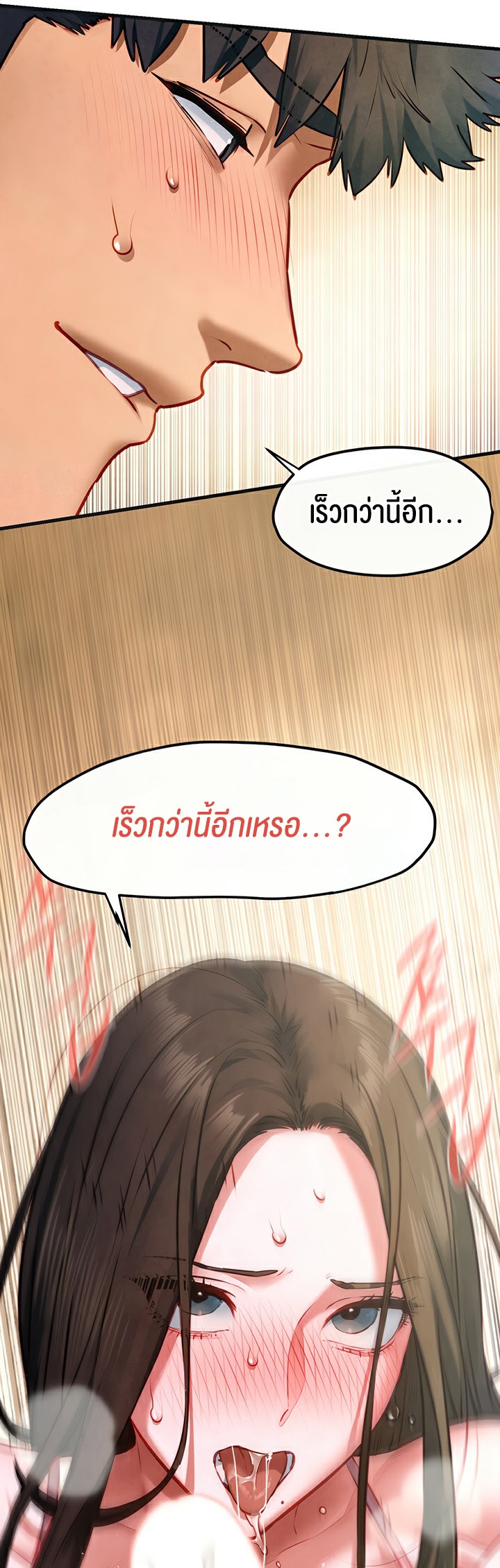Moby Dick – Moby Dick – ตอนที่ 57 หน้า 16