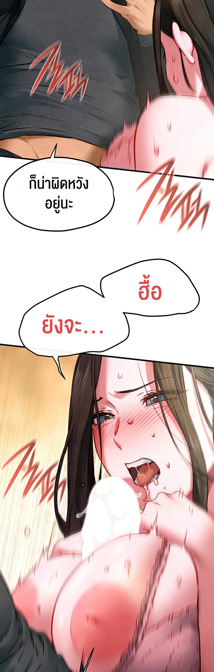 Moby Dick – Moby Dick – ตอนที่ 57 หน้า 18