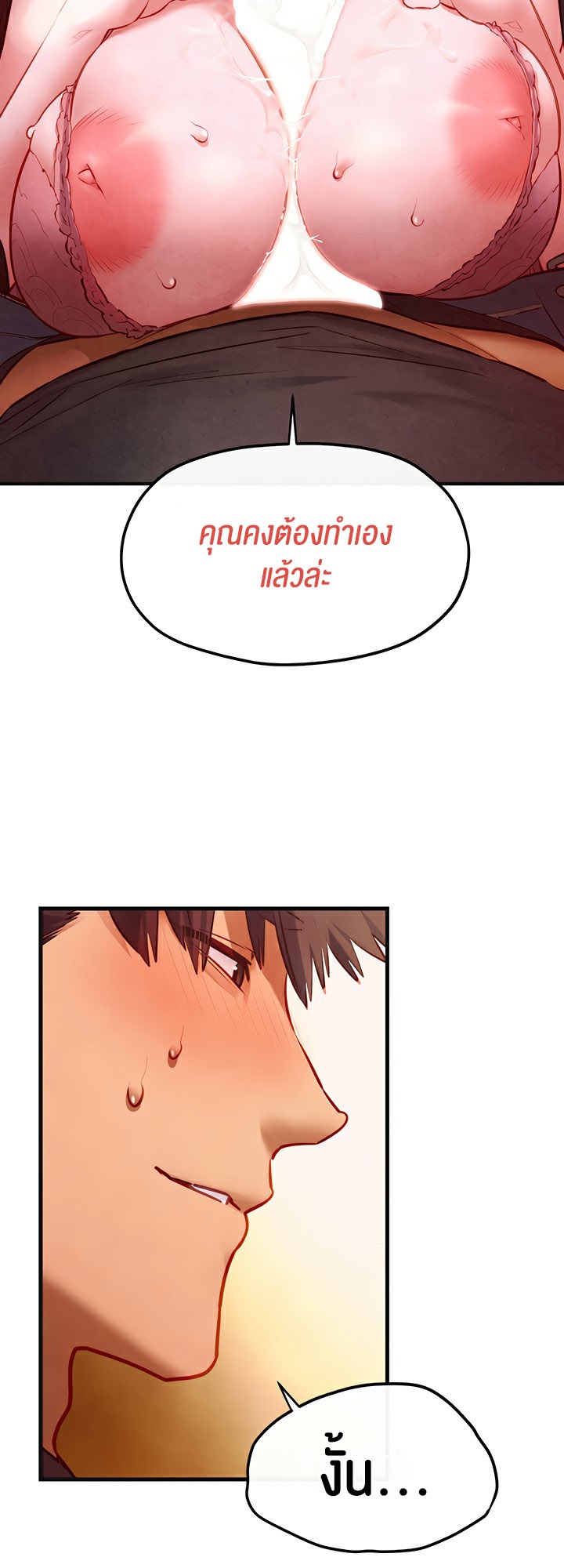 Moby Dick – Moby Dick – ตอนที่ 57 หน้า 40