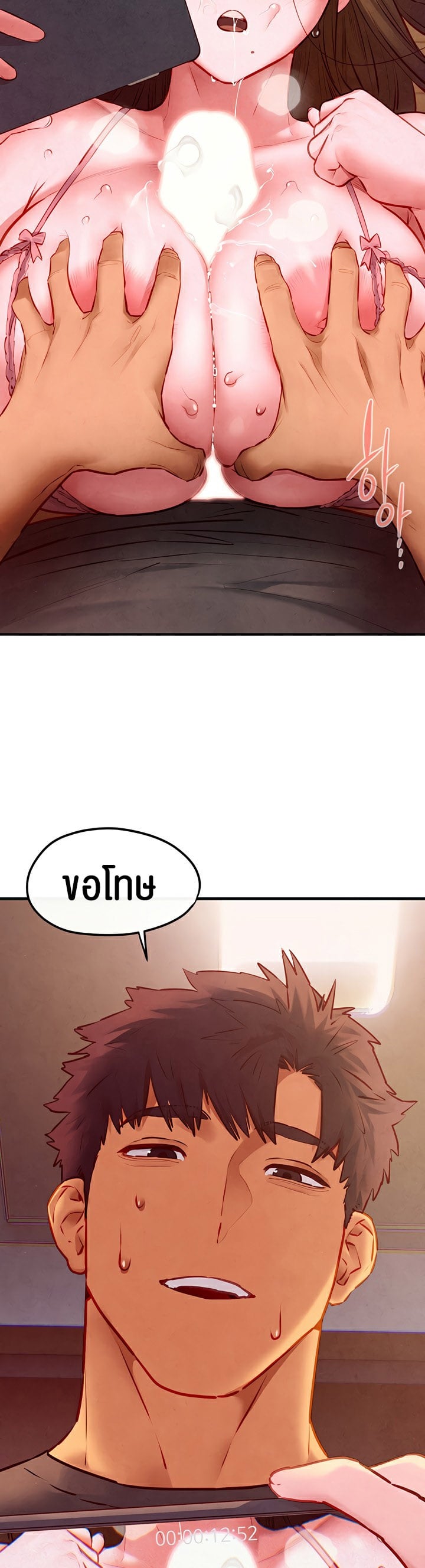 Moby Dick – Moby Dick – ตอนที่ 57 หน้า 42