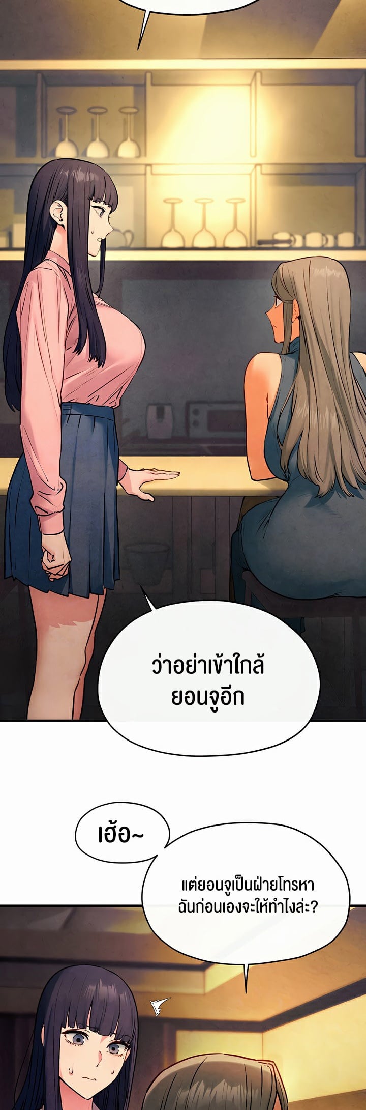 Moby Dick – Moby Dick – ตอนที่ 59 หน้า 6
