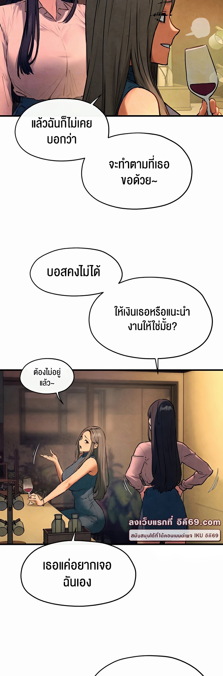 Moby Dick – Moby Dick – ตอนที่ 59 หน้า 7