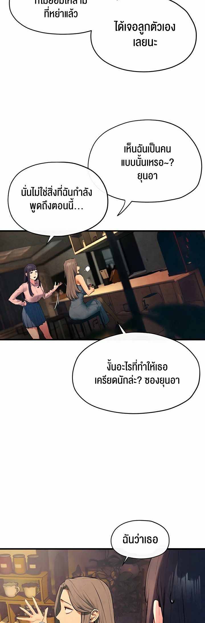 Moby Dick – Moby Dick – ตอนที่ 59 หน้า 9