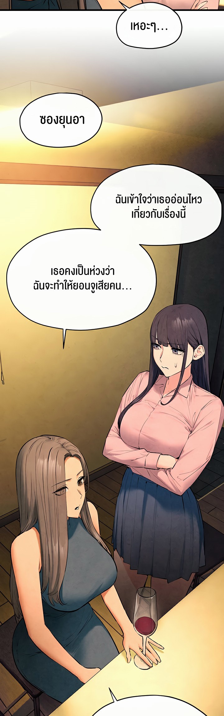 Moby Dick – Moby Dick – ตอนที่ 59 หน้า 14