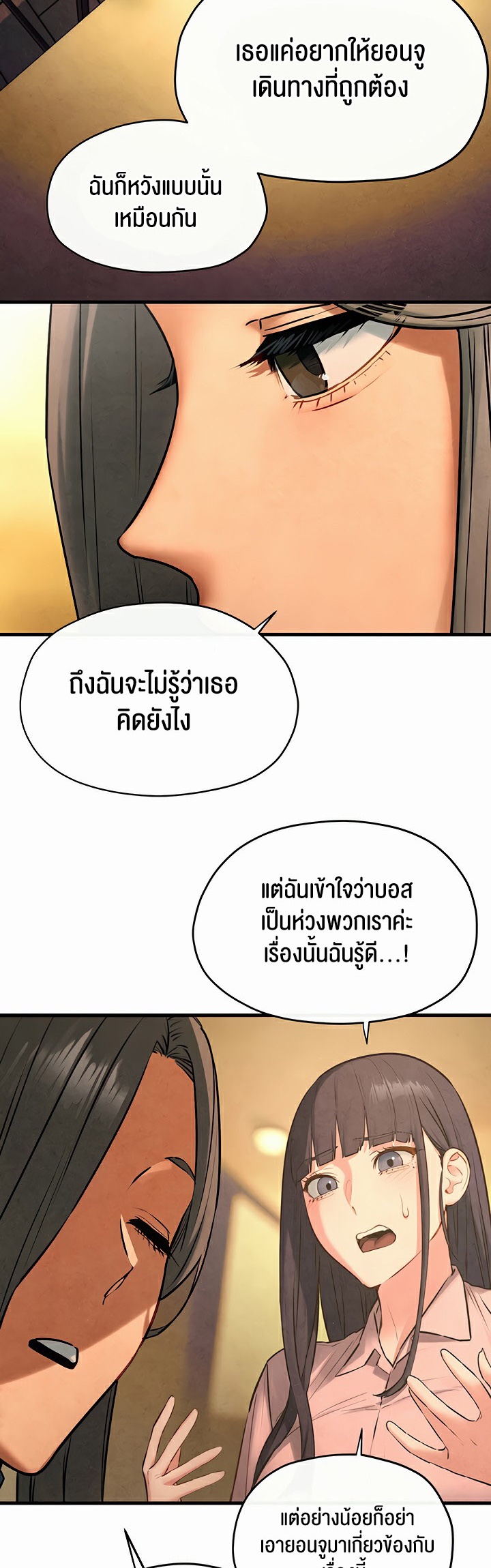 Moby Dick – Moby Dick – ตอนที่ 59 หน้า 15