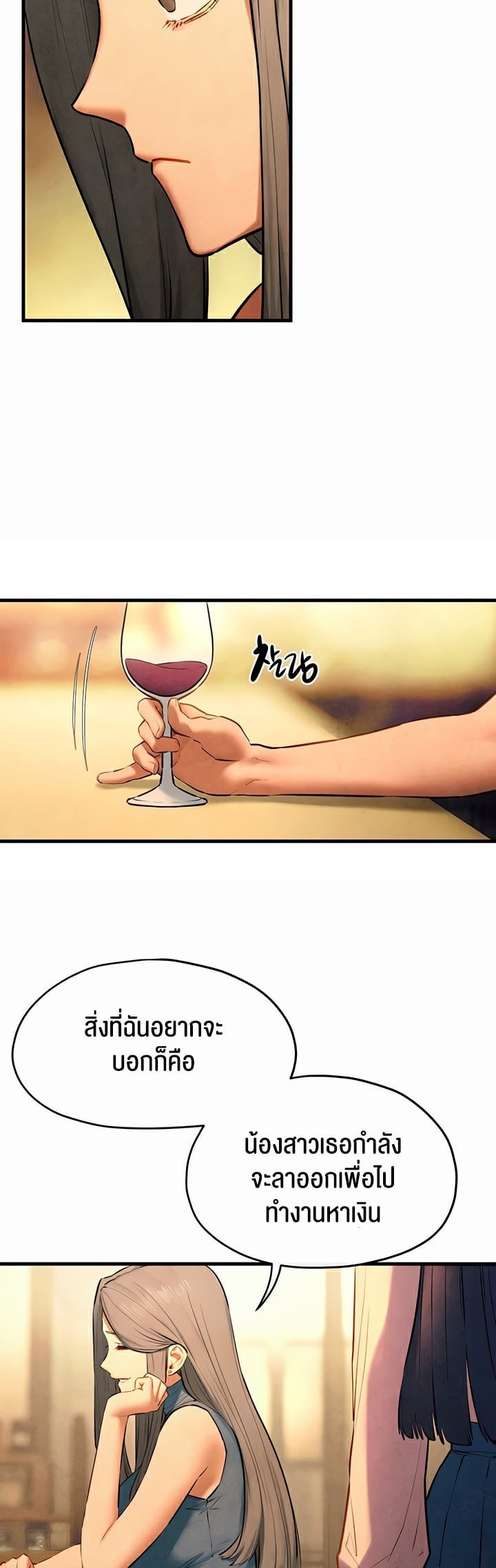 Moby Dick – Moby Dick – ตอนที่ 59 หน้า 20