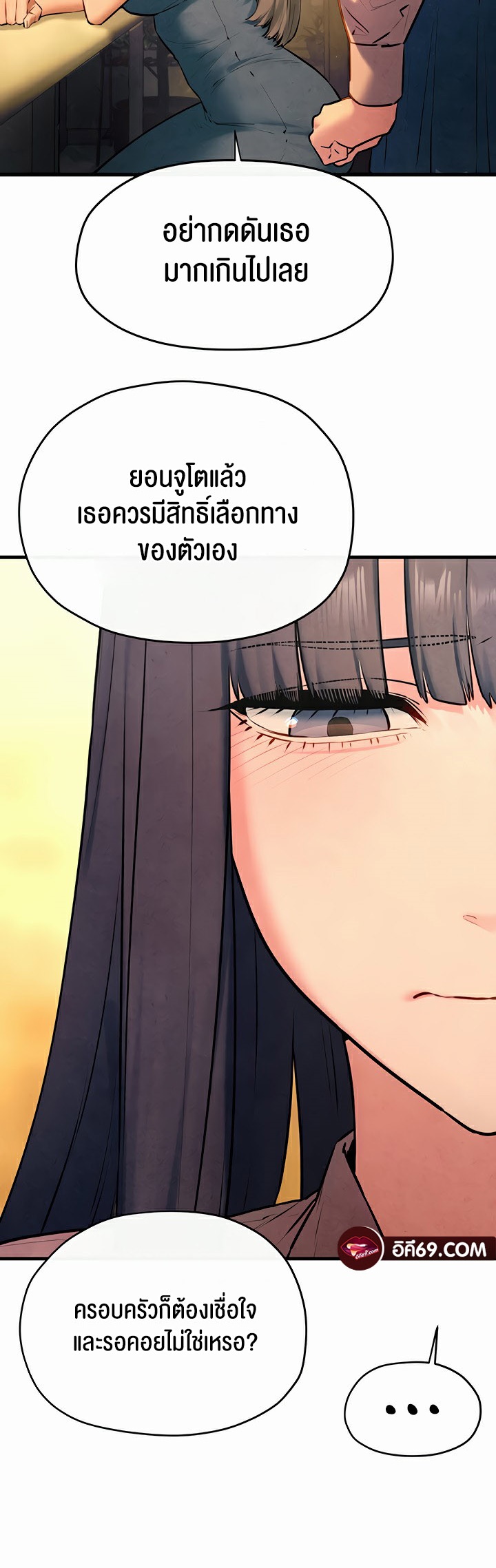 Moby Dick – Moby Dick – ตอนที่ 59 หน้า 21