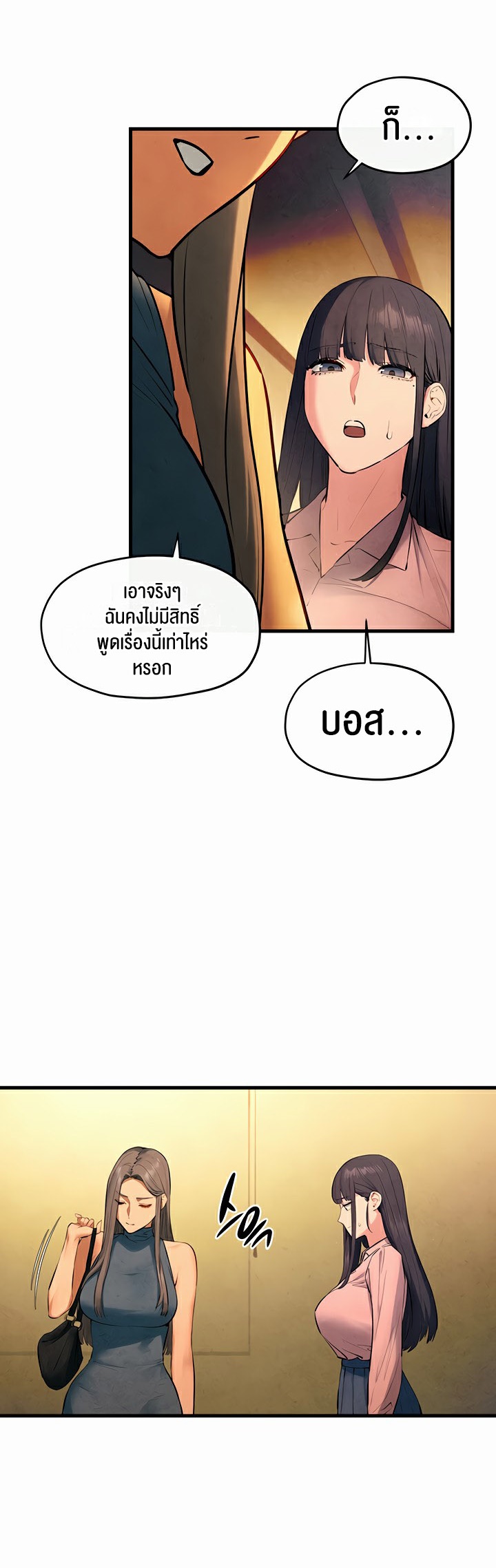 Moby Dick – Moby Dick – ตอนที่ 59 หน้า 22
