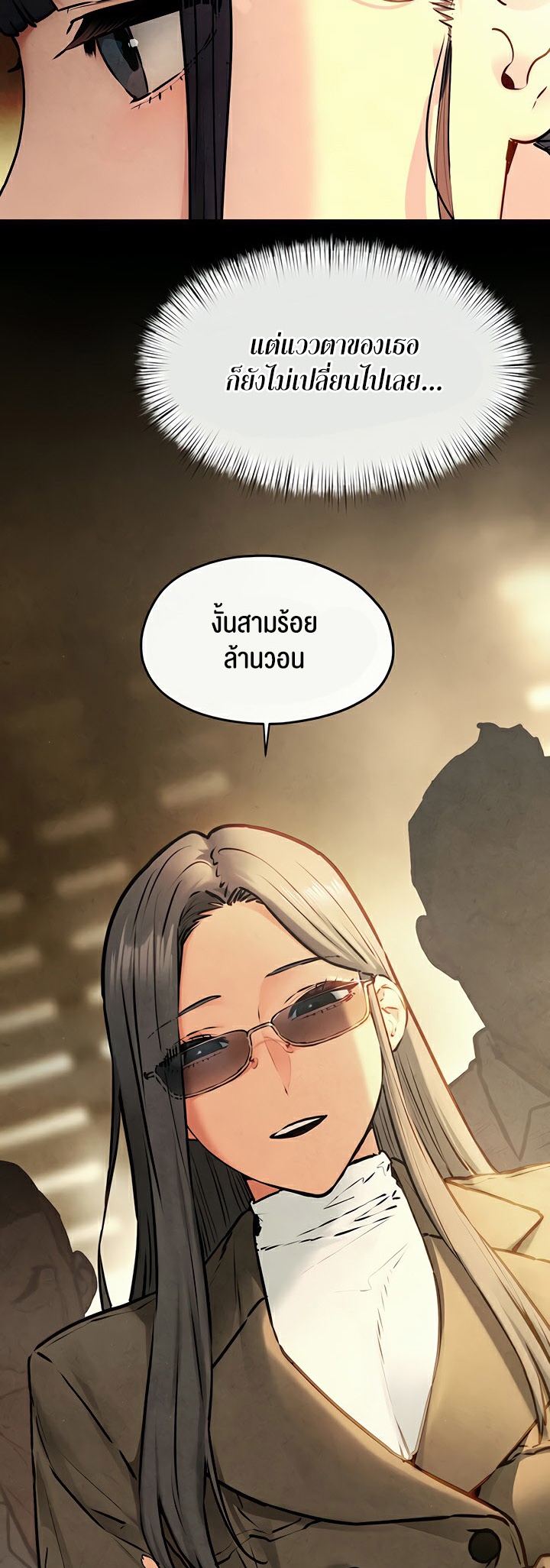 Moby Dick – Moby Dick – ตอนที่ 59 หน้า 27