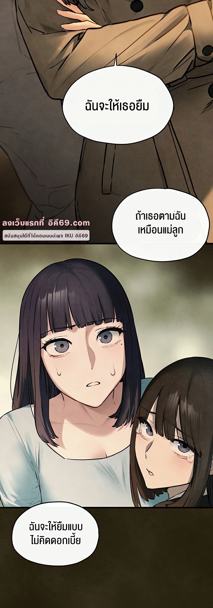 Moby Dick – Moby Dick – ตอนที่ 59 หน้า 28