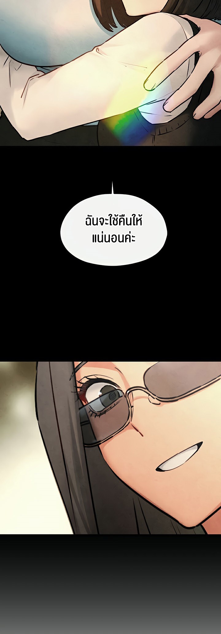 Moby Dick – Moby Dick – ตอนที่ 59 หน้า 32