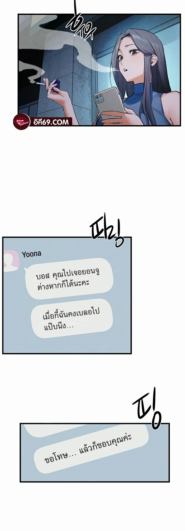 Moby Dick – Moby Dick – ตอนที่ 59 หน้า 34