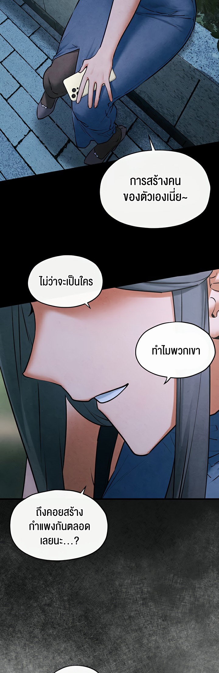 Moby Dick – Moby Dick – ตอนที่ 59 หน้า 36