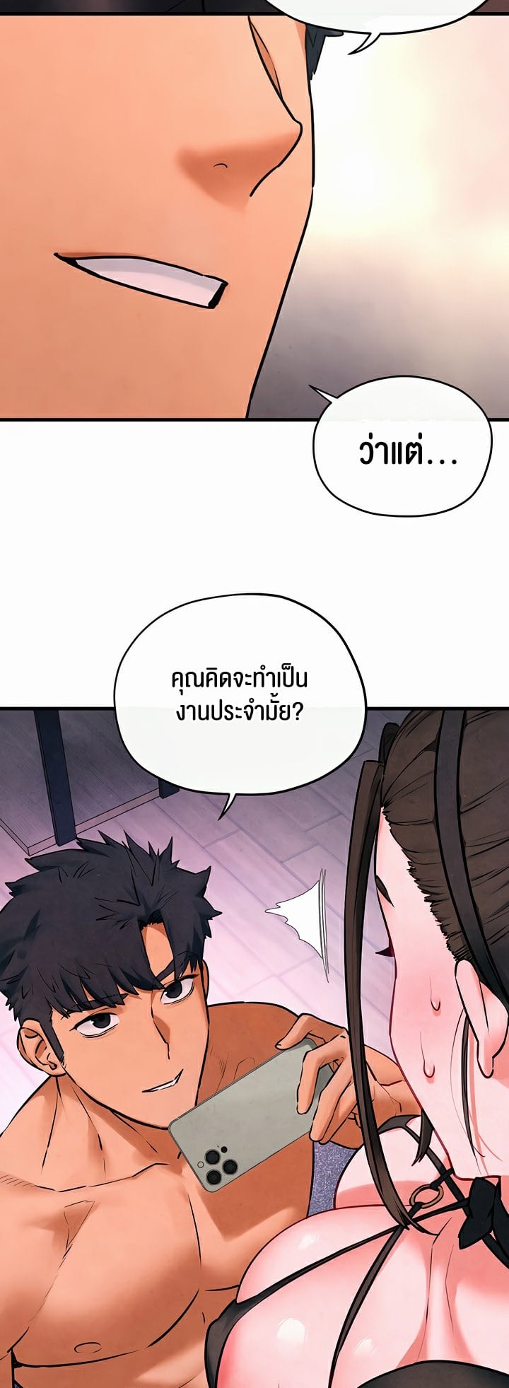 Moby Dick – Moby Dick – ตอนที่ 59 หน้า 44