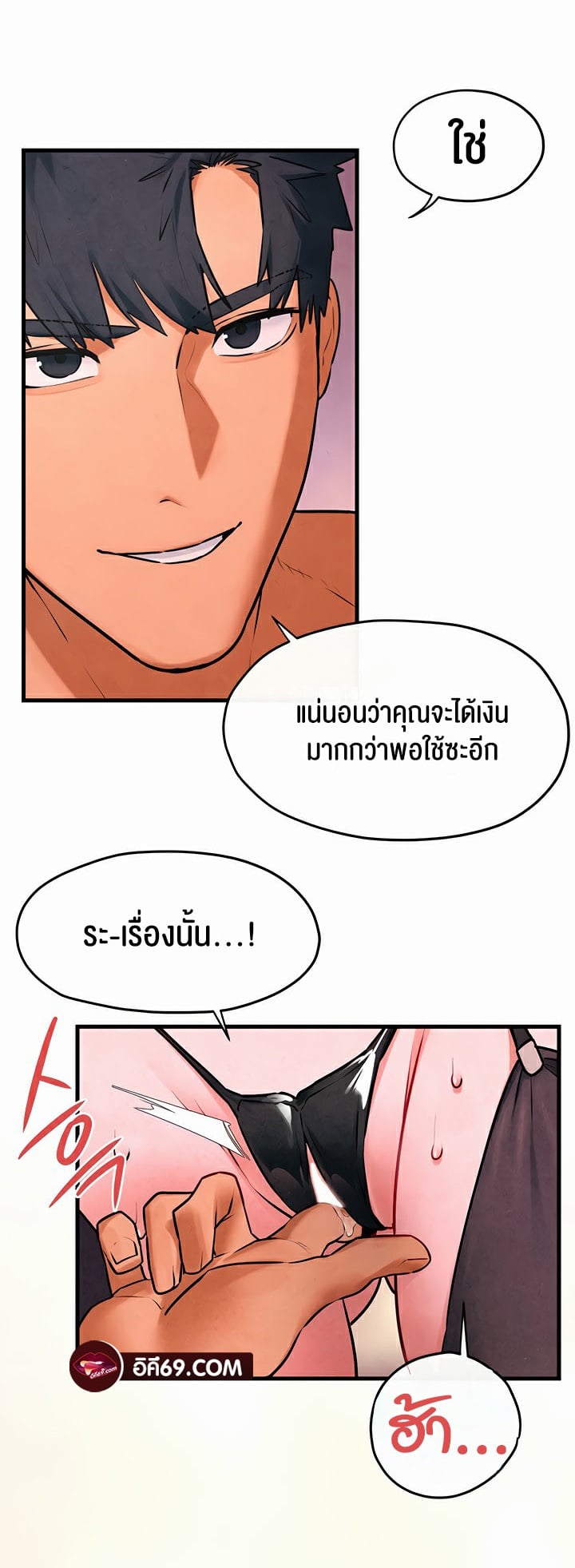 Moby Dick – Moby Dick – ตอนที่ 59 หน้า 46