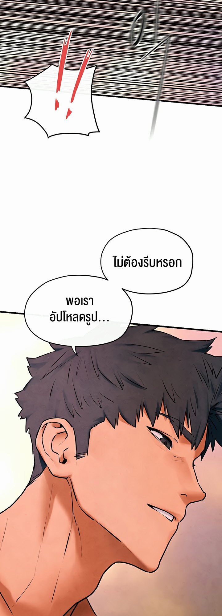 Moby Dick – Moby Dick – ตอนที่ 59 หน้า 49