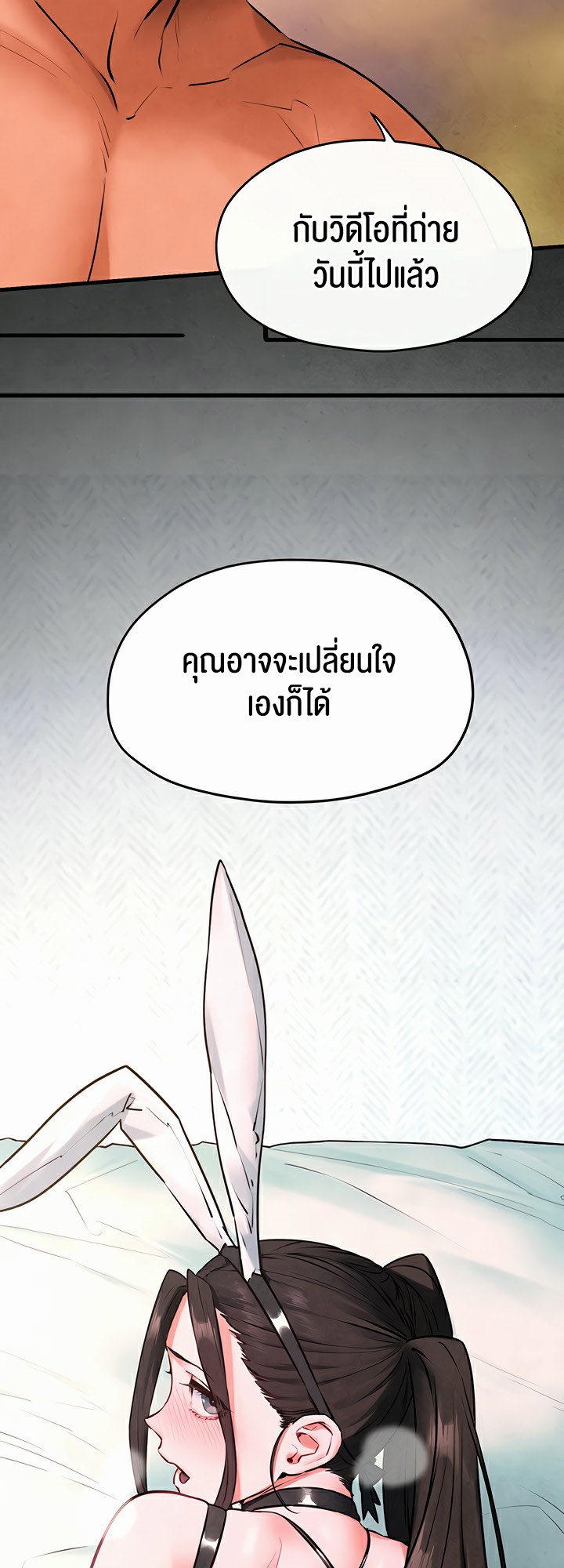 Moby Dick – Moby Dick – ตอนที่ 59 หน้า 50