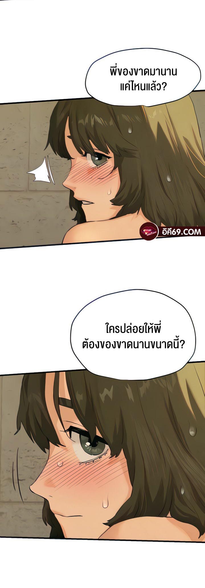 Moby Dick – Moby Dick – ตอนที่ 6 หน้า 12
