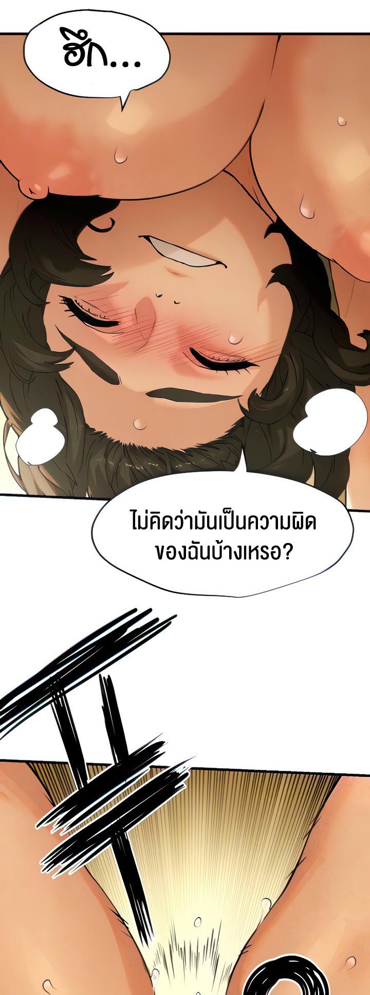 Moby Dick – Moby Dick – ตอนที่ 6 หน้า 15