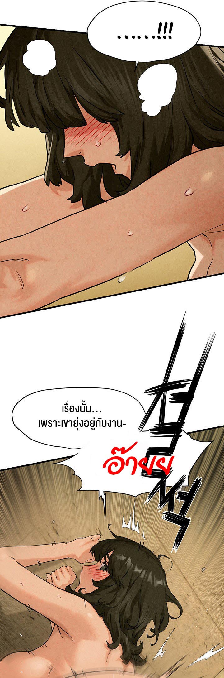 Moby Dick – Moby Dick – ตอนที่ 6 หน้า 19