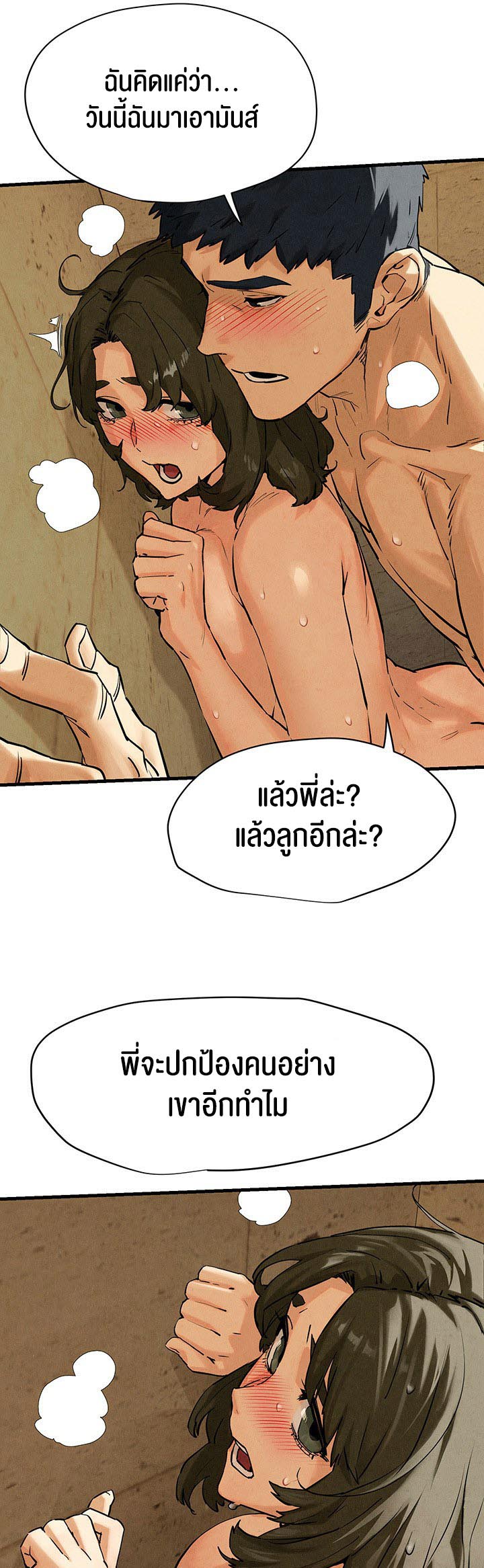 Moby Dick – Moby Dick – ตอนที่ 6 หน้า 25