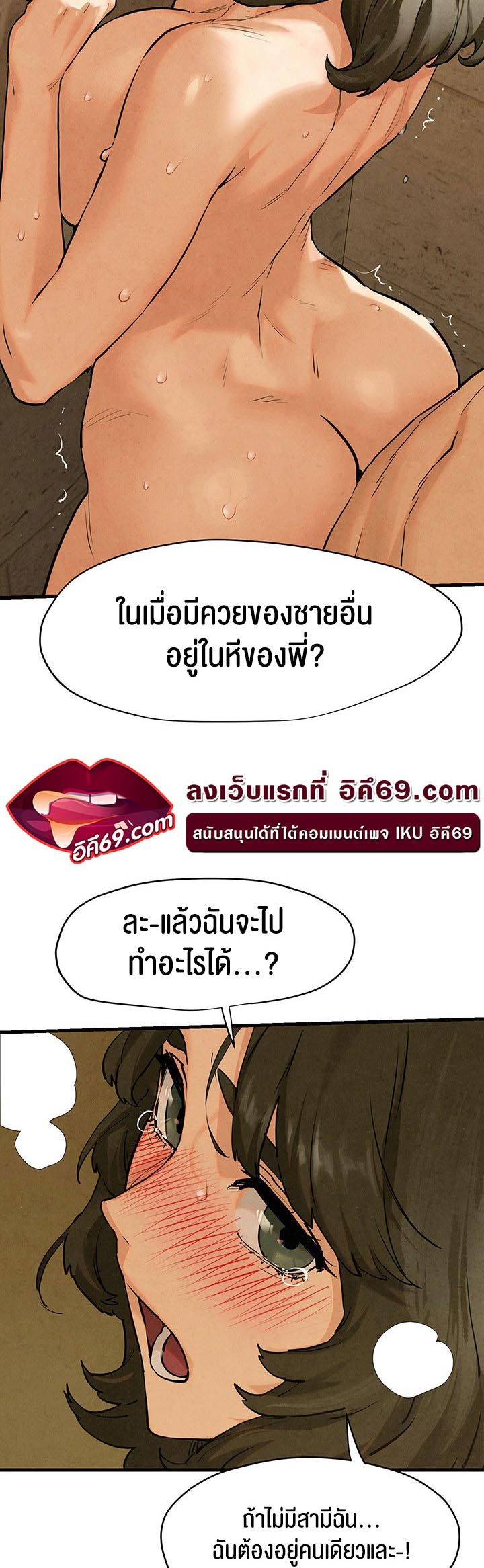 Moby Dick – Moby Dick – ตอนที่ 6 หน้า 26
