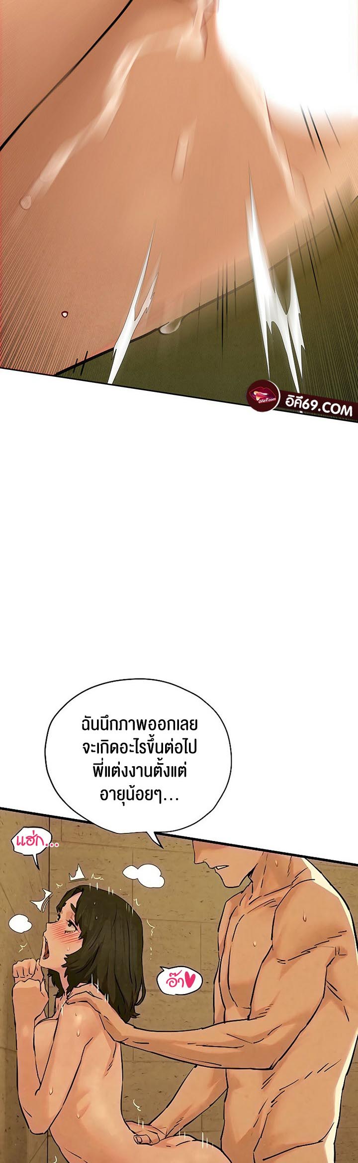 Moby Dick – Moby Dick – ตอนที่ 6 หน้า 29