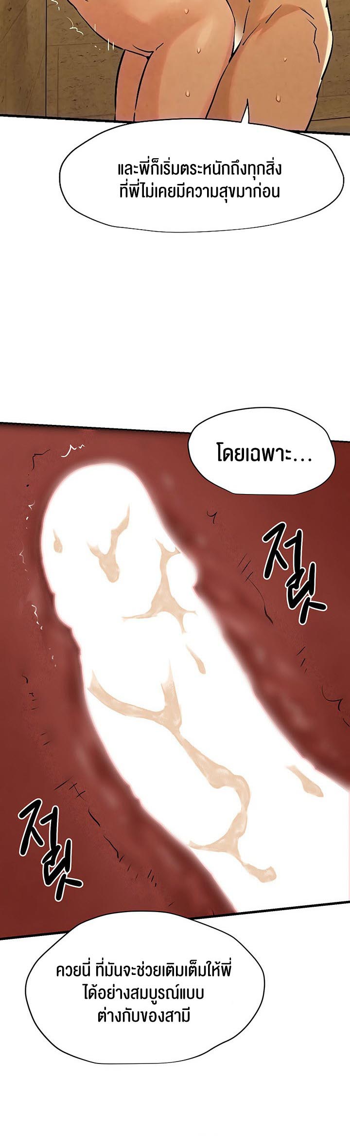 Moby Dick – Moby Dick – ตอนที่ 6 หน้า 30