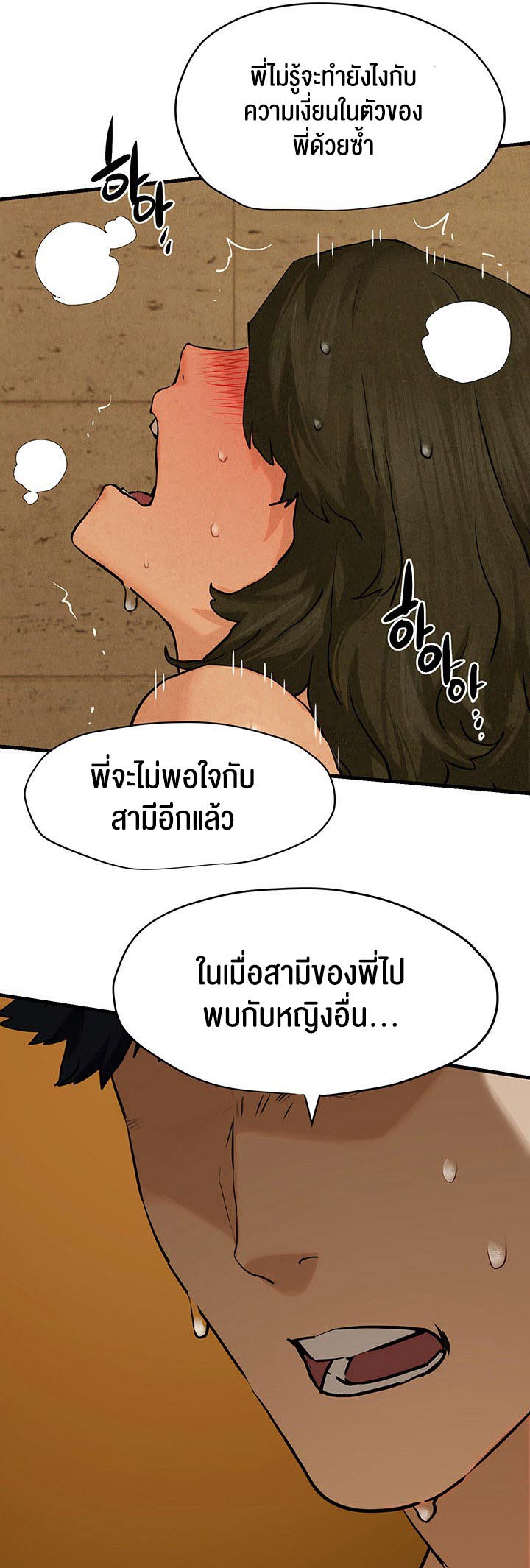 Moby Dick – Moby Dick – ตอนที่ 6 หน้า 31