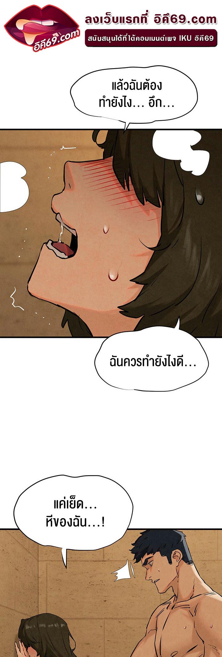 Moby Dick – Moby Dick – ตอนที่ 6 หน้า 33