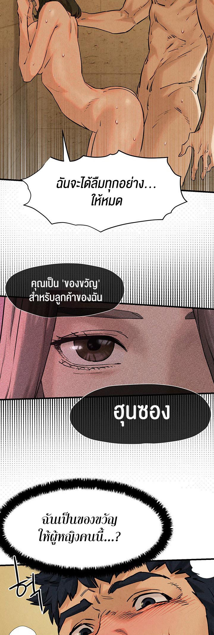 Moby Dick – Moby Dick – ตอนที่ 6 หน้า 34