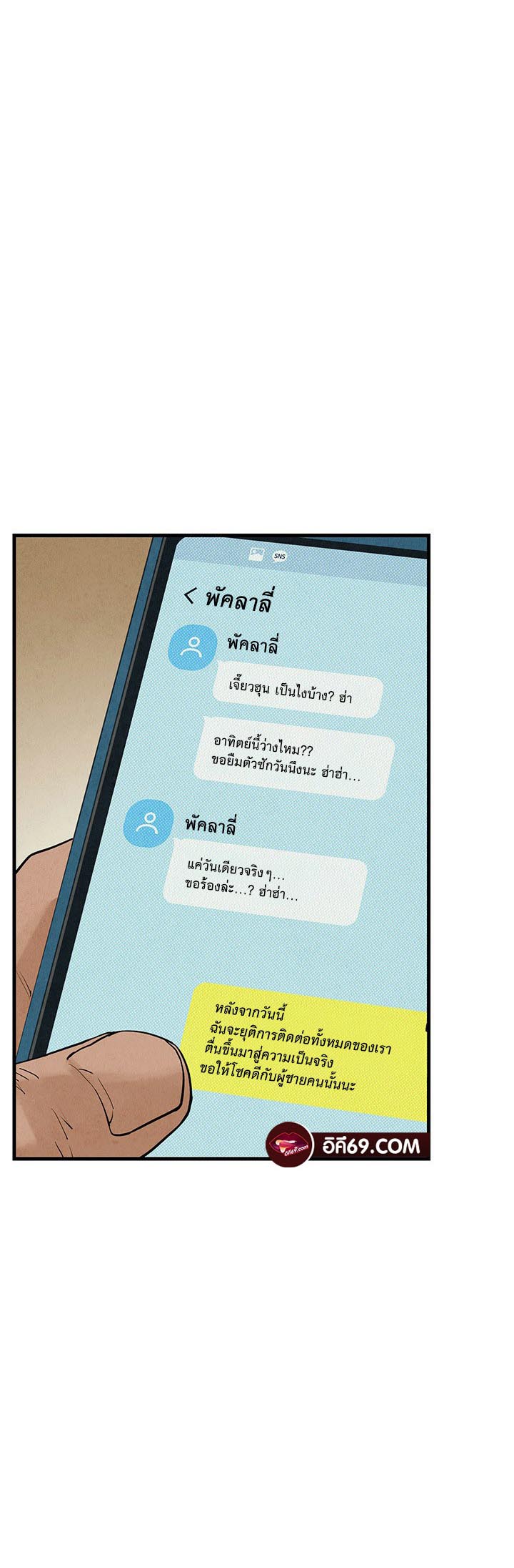 Moby Dick – Moby Dick – ตอนที่ 6 หน้า 42
