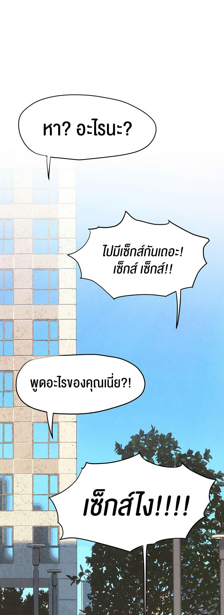 Moby Dick – Moby Dick – ตอนที่ 6 หน้า 55