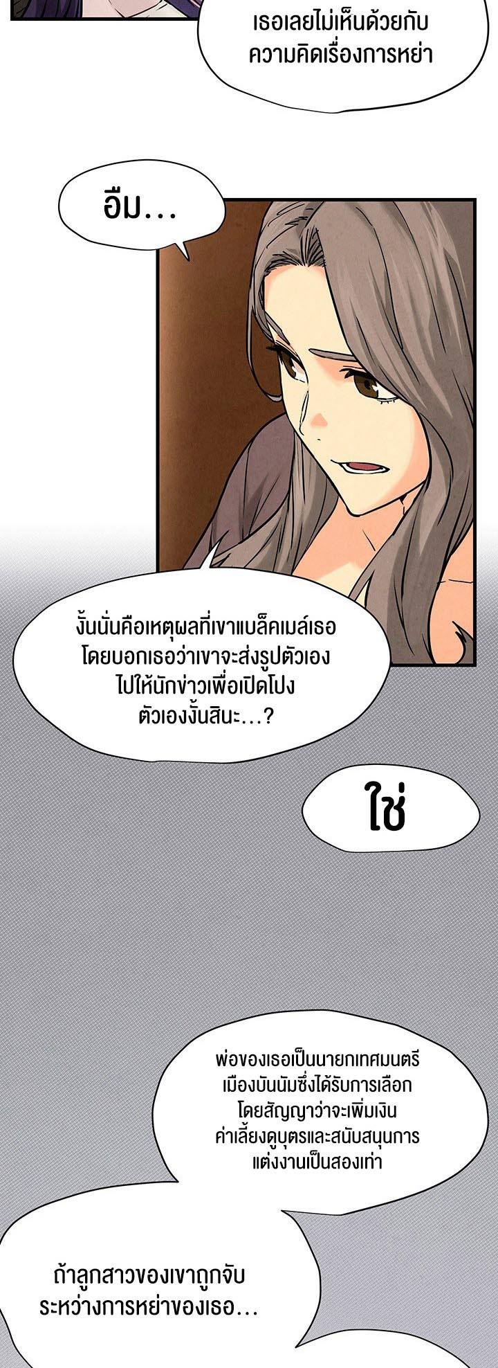 Moby Dick – Moby Dick – ตอนที่ 6 หน้า 59
