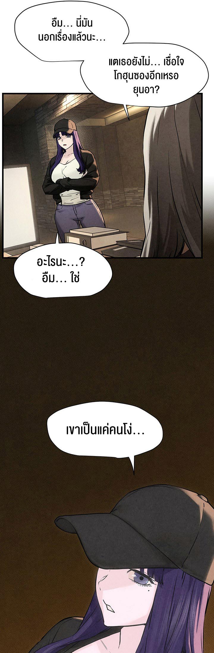 Moby Dick – Moby Dick – ตอนที่ 6 หน้า 61