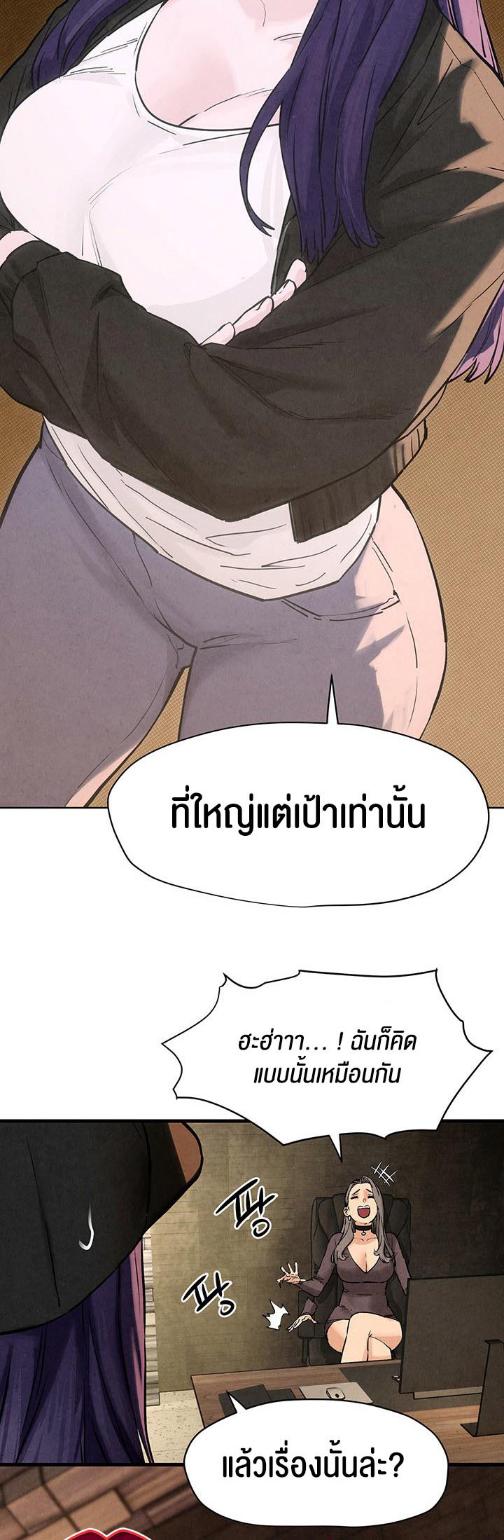 Moby Dick – Moby Dick – ตอนที่ 6 หน้า 62
