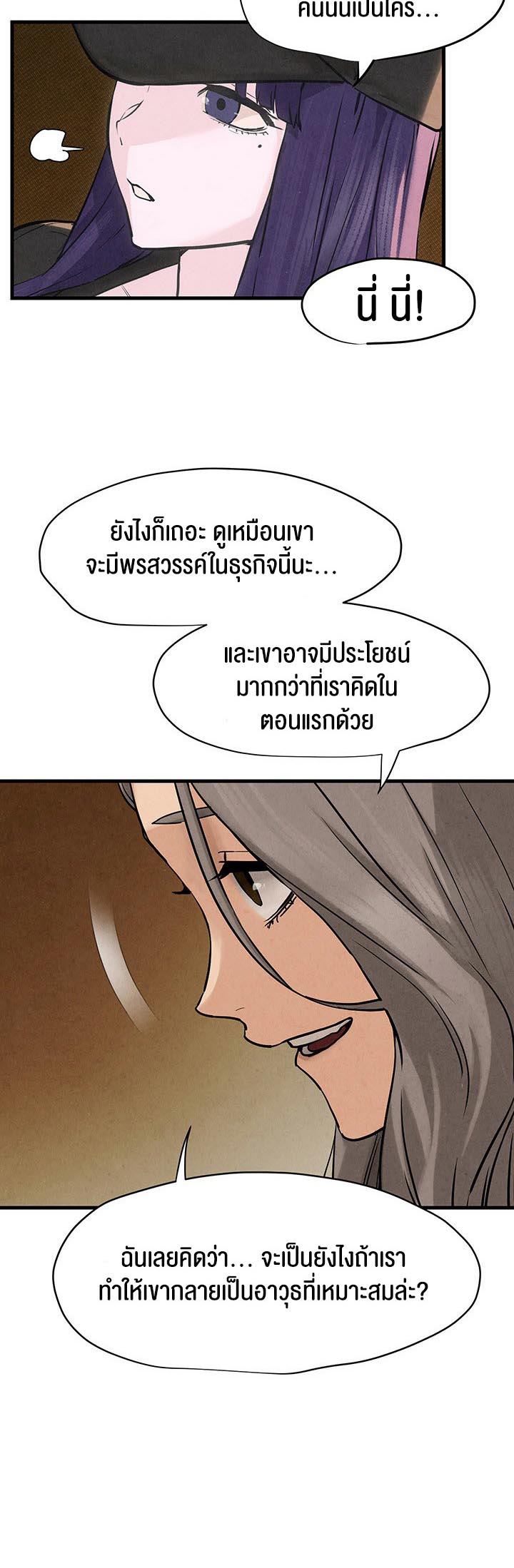 Moby Dick – Moby Dick – ตอนที่ 6 หน้า 64