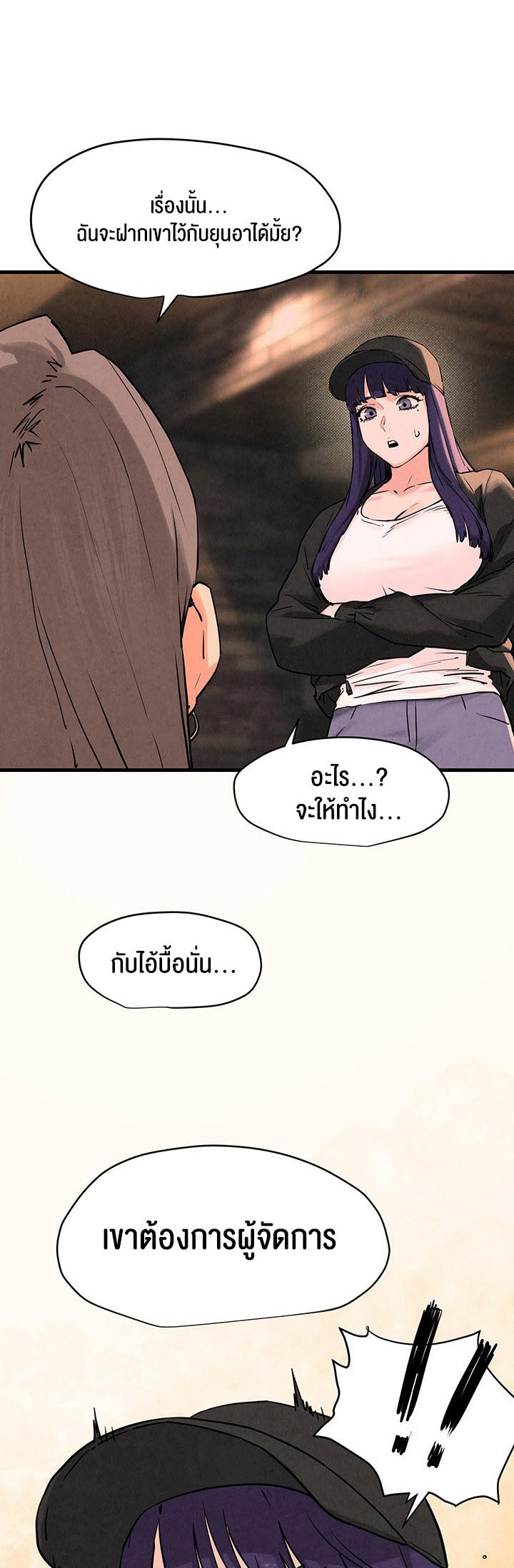Moby Dick – Moby Dick – ตอนที่ 6 หน้า 65