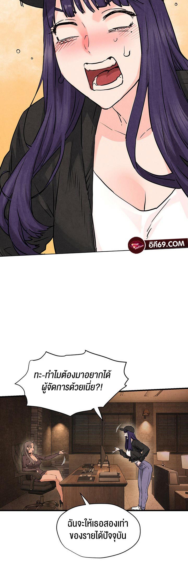 Moby Dick – Moby Dick – ตอนที่ 6 หน้า 66