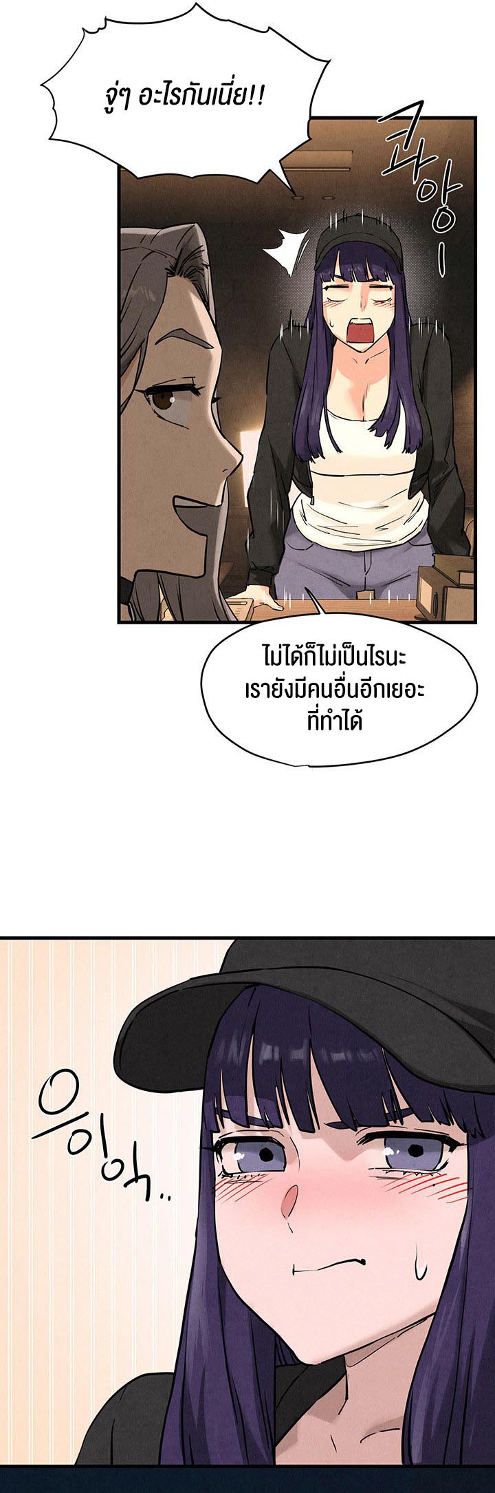Moby Dick – Moby Dick – ตอนที่ 6 หน้า 67