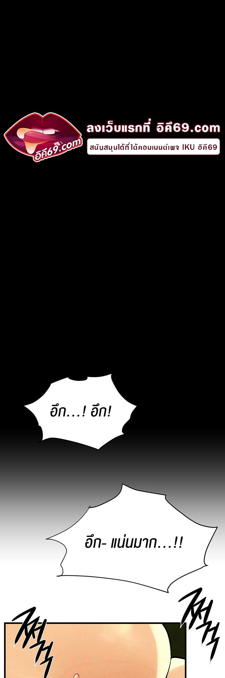 Moby Dick – Moby Dick – ตอนที่ 6 หน้า 69
