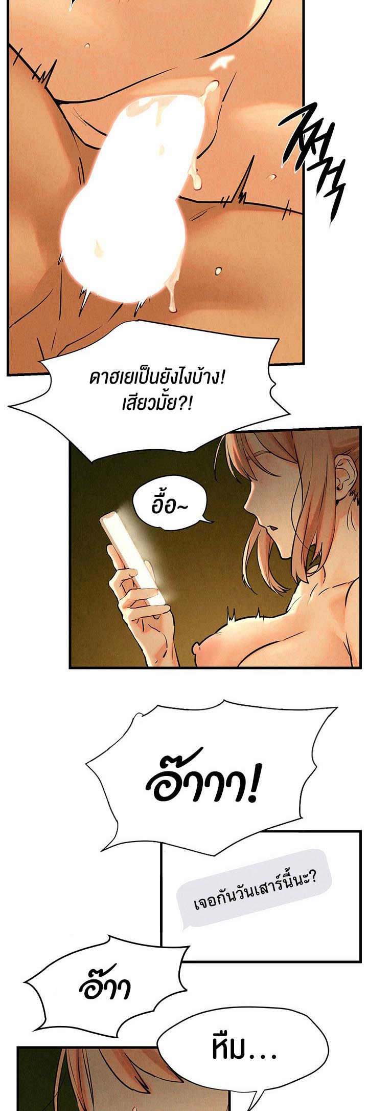 Moby Dick – Moby Dick – ตอนที่ 6 หน้า 70