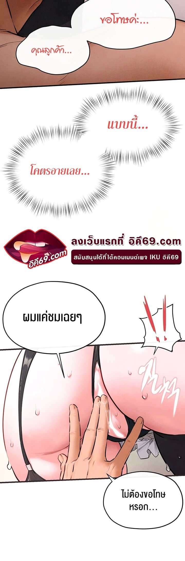 Moby Dick – Moby Dick – ตอนที่ 60 หน้า 4