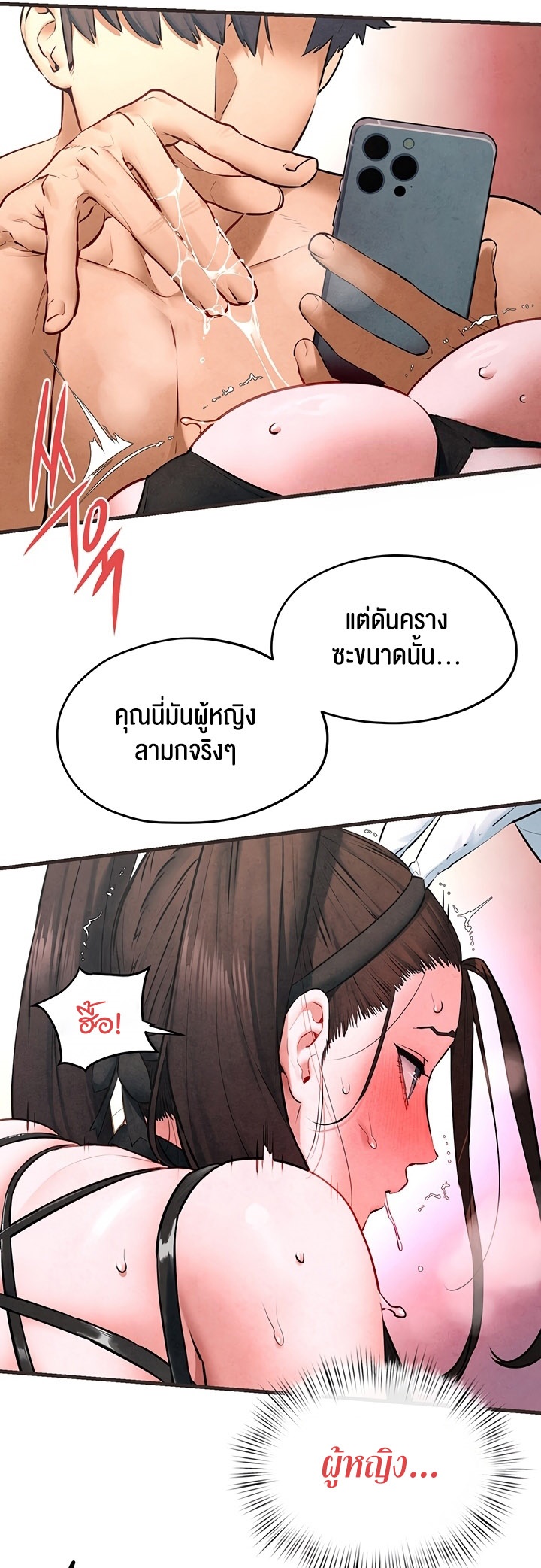 Moby Dick – Moby Dick – ตอนที่ 60 หน้า 9