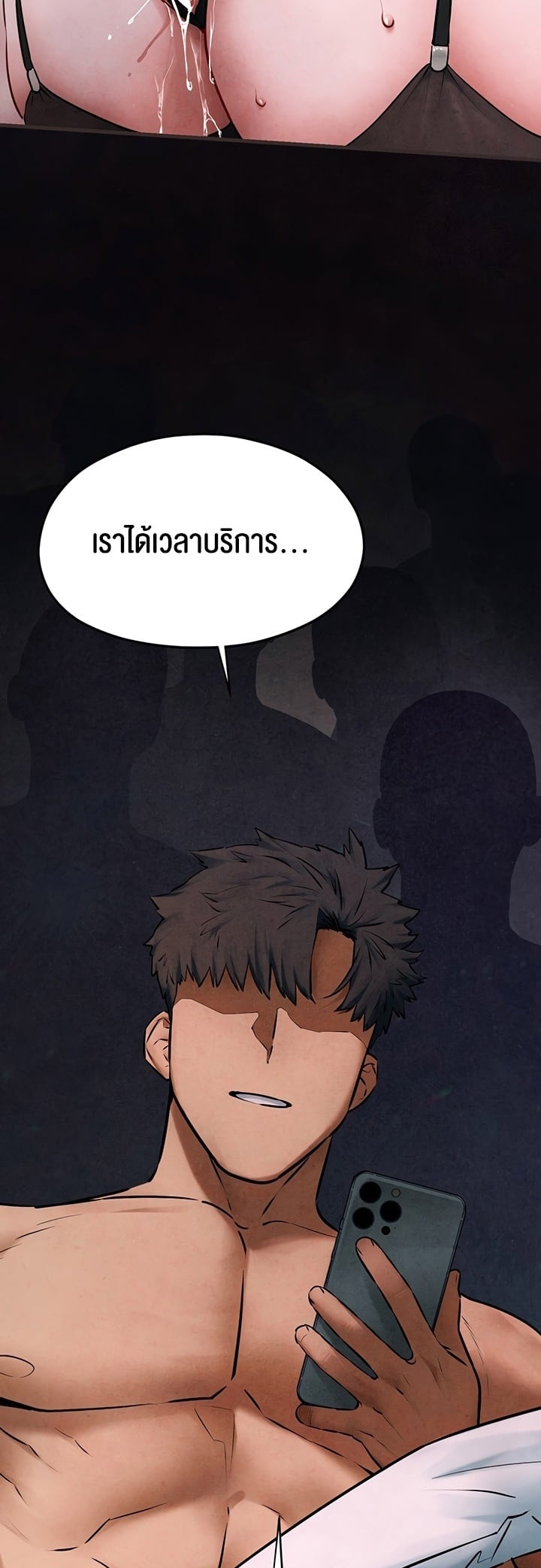 Moby Dick – Moby Dick – ตอนที่ 60 หน้า 11