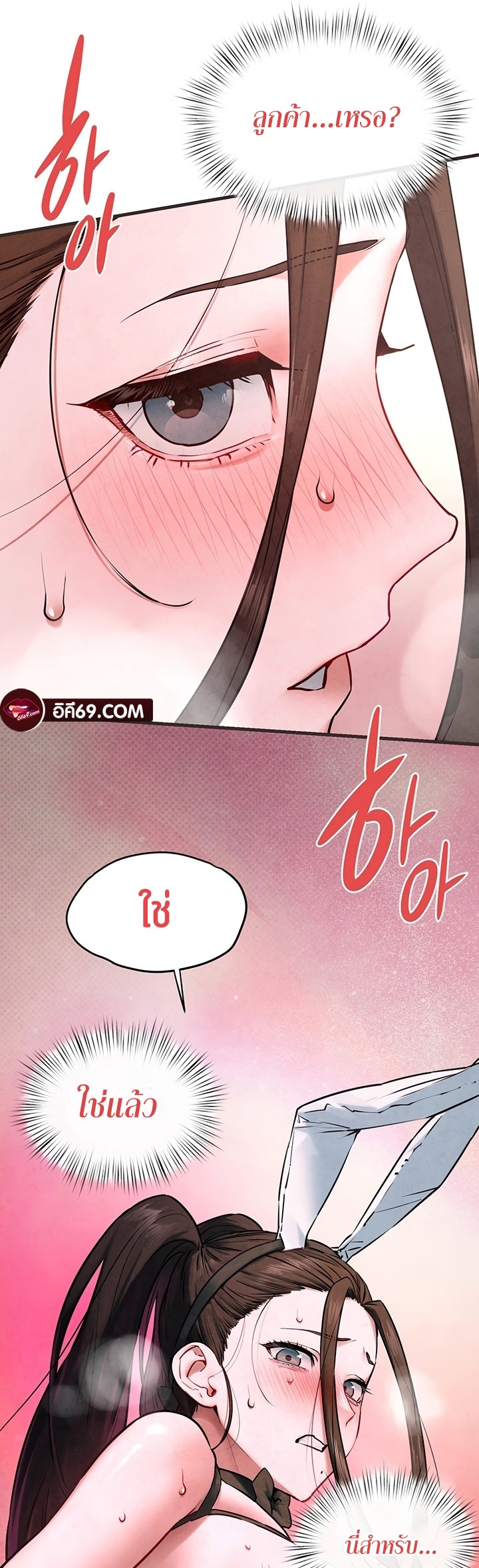 Moby Dick – Moby Dick – ตอนที่ 60 หน้า 13