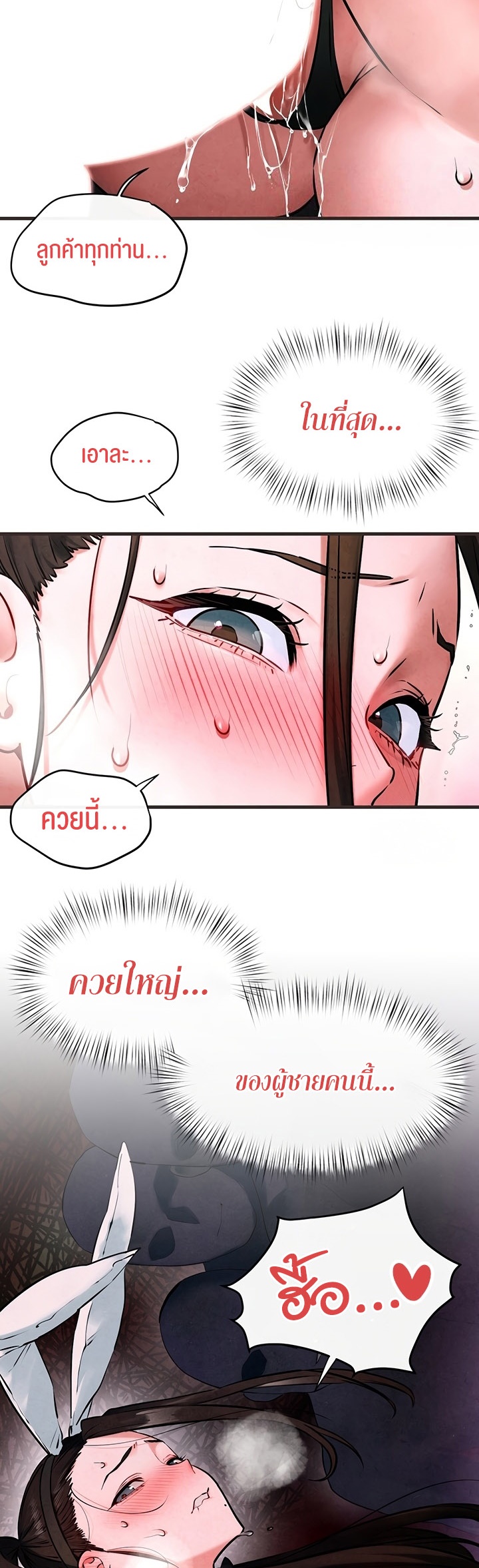 Moby Dick – Moby Dick – ตอนที่ 60 หน้า 15